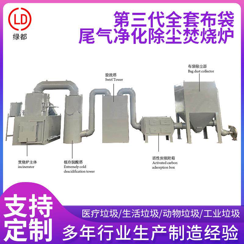 全套布袋尾气净化除尘焚烧炉垃圾处理厂钢铁厂用尾气除尘焚烧炉