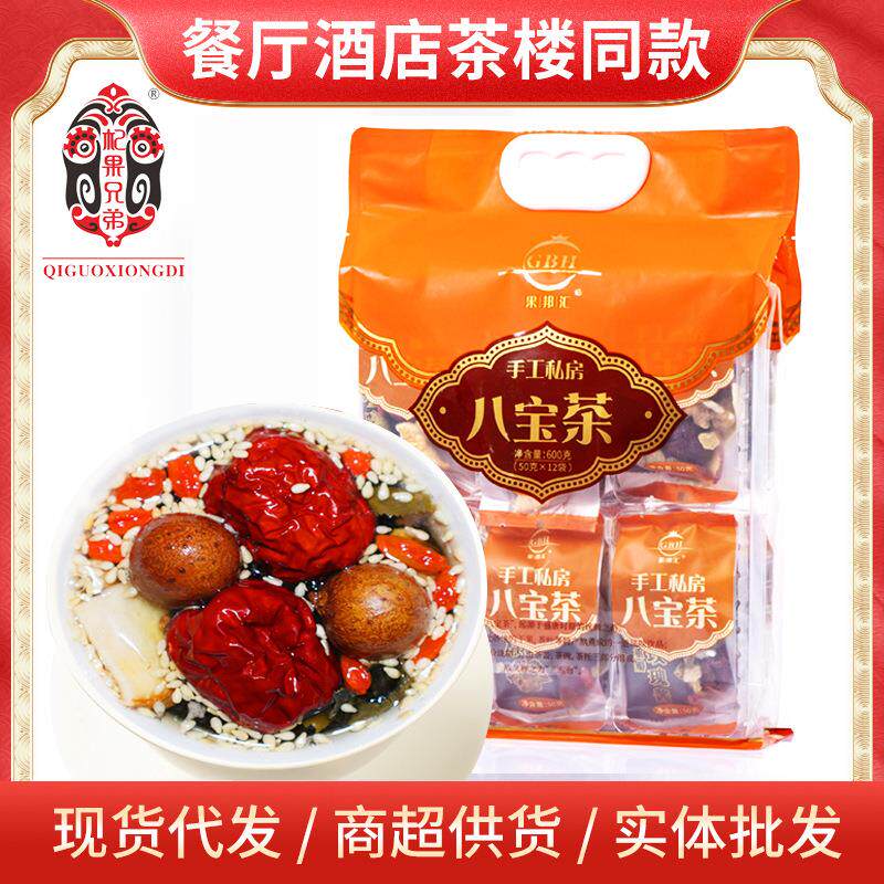 八宝茶宁夏银川小袋装特产三炮台养生茶盖碗八宝茶包分销