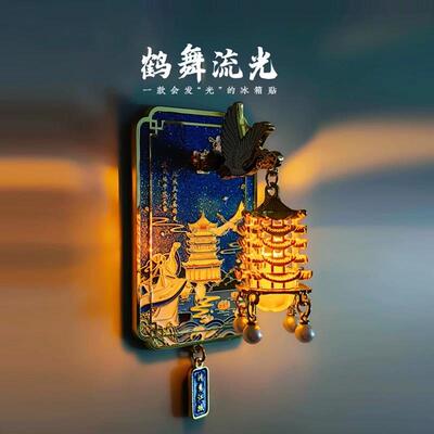 拉车武汉黄鹤楼夜光冰箱贴鹤舞流光金属立体发光冰箱贴文创旅游纪