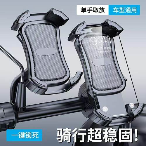 电动车手机支架摩托车支架导航外卖骑手电瓶车后视镜通用固定支撑