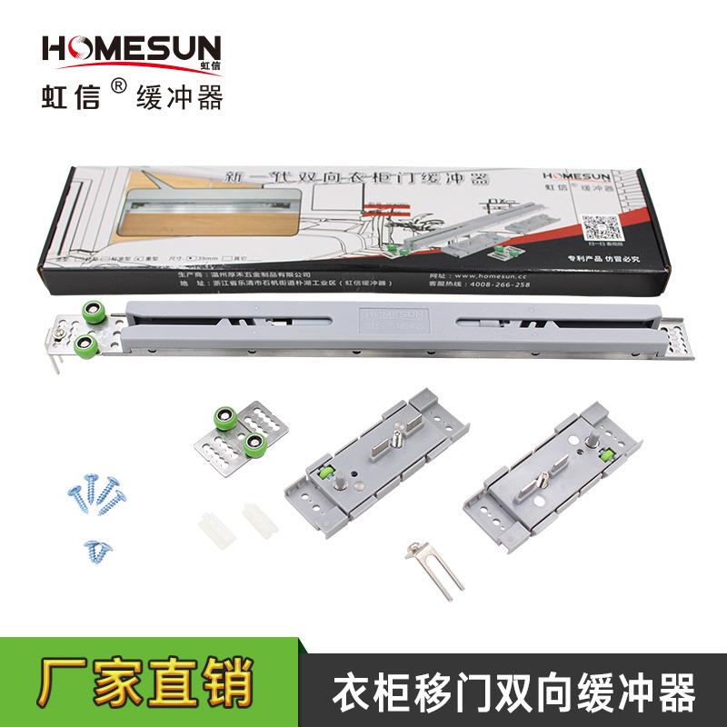 衣柜移门双向缓冲器 移门关合缓冲阻尼器 橱柜推拉门阻尼器