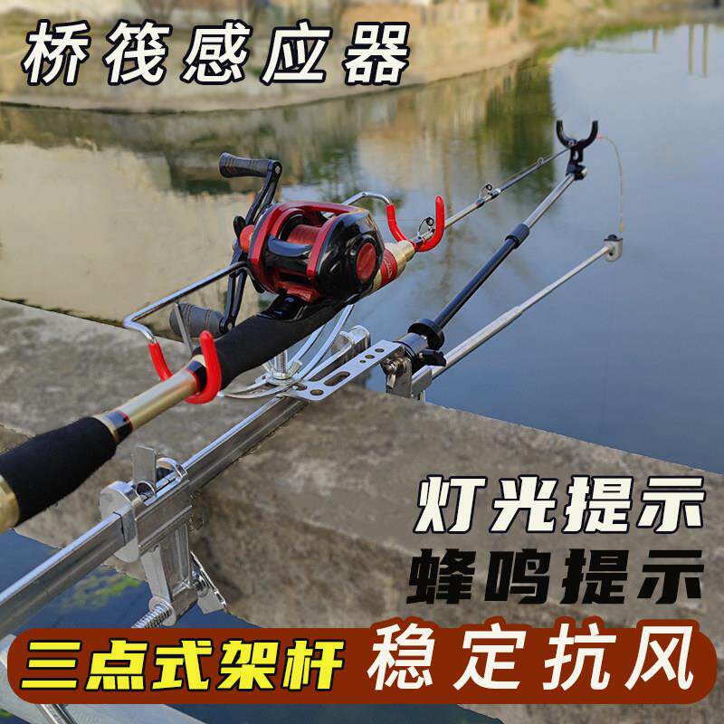 桥筏钓鱼警报器桥上钓鱼口感应器带抗风竿稍筏钓鱼口辅助感应器