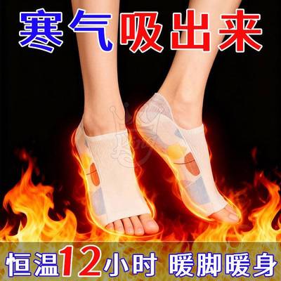 暖宝宝贴官方旗舰店正品发热脚套发热鞋垫袜子穿戴式脚套冬季热敷