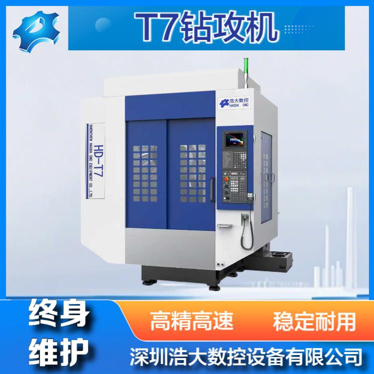 T7高速钻孔攻牙钻攻机数控立式钻攻中心一体机电脑锣攻铣机床厂家