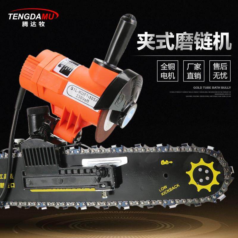 免拆链条电动磨链器磨链机12V220V油锯电锯链条打磨器磨链条机器