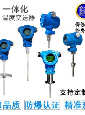 SBW-2智能数显防爆一体温度变送器4-20MA热电阻PT100传感器RS485