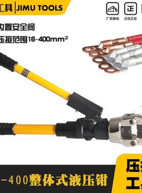 CPO-400五金液压手动工具液压钳压线钳端子压接钳带安全装置