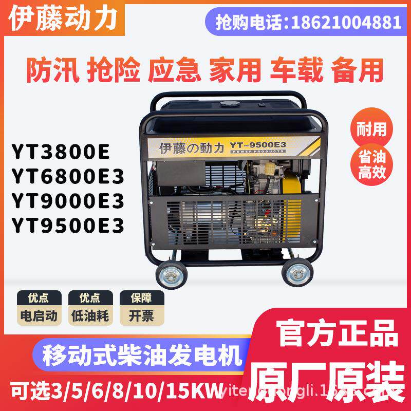 手推移动架式小YKQ型柴油发开电机单三两用YT680钥0E相3-2匙打火