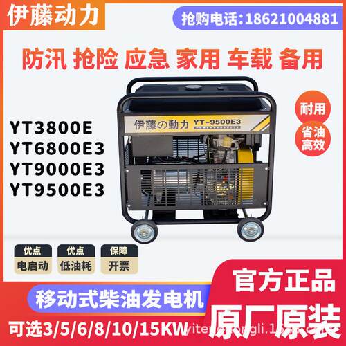 手推移动架式小YKQ型柴油发开电机单三两用YT680钥0E相3-2匙打火