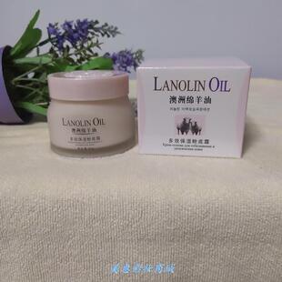 莱蔻澳洲绵羊油保湿 补水霜多效粉底霜滋润活肤抗皱霜90G