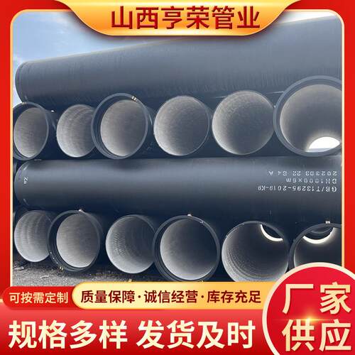 山西厂家直供DN400球墨铸铁管给水铸铁管工程建设DN200排污铁管