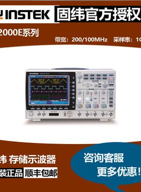 固纬示波器GDS-2204E/2202E/2104E/2102E,采样率1GSa/s