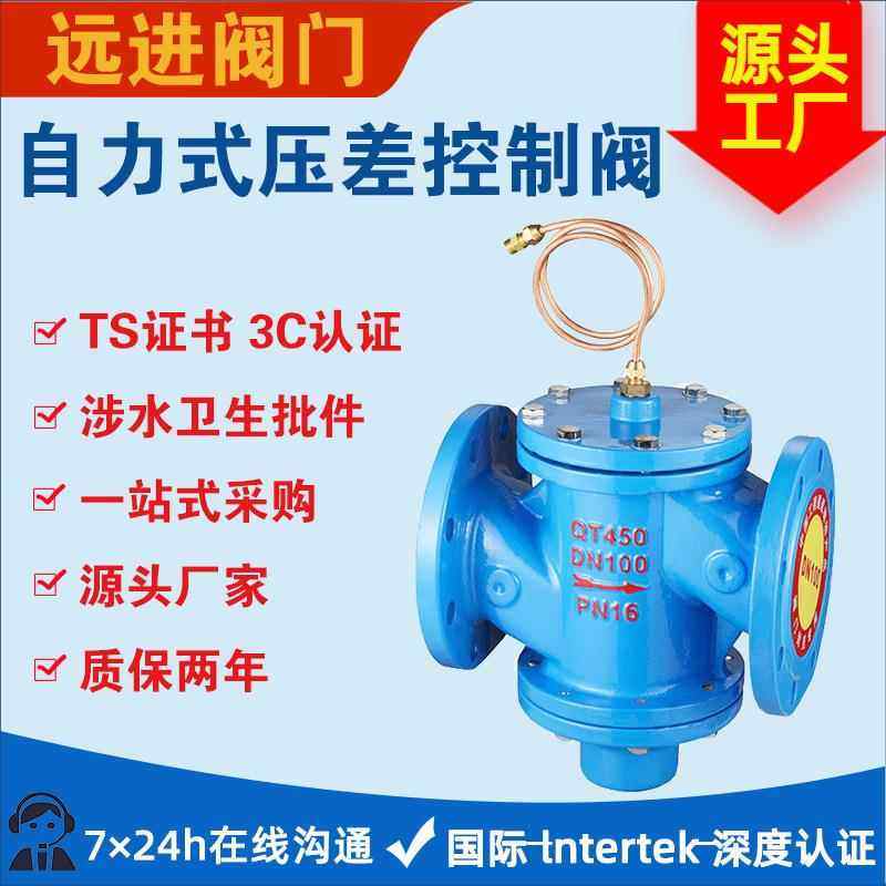 源头工厂大体自力式压差控制阀调节阀ZYC动态压差流量控制阀