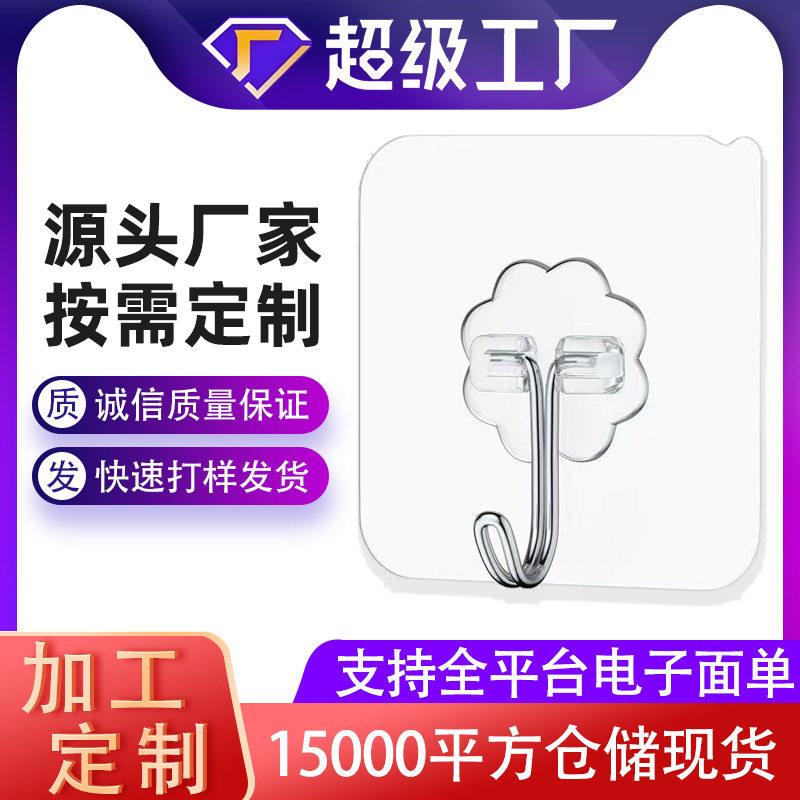 加工定制挂钩粘钩超强透明无痕强力 厨房吸盘塑料家用一排挂衣钩