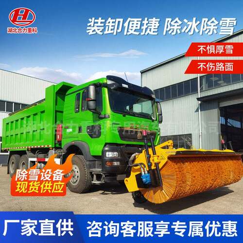 厂家直销速除雪车公路养护扫雪车雪滚刷融雪剂撒布后双桥除雪车