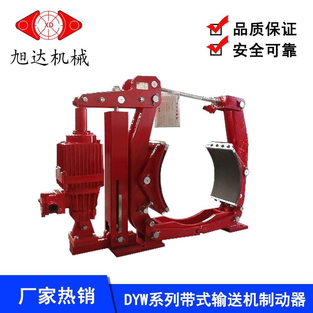 旭达输送机用隔爆型电力液压制动器DYW600-1800制动平稳