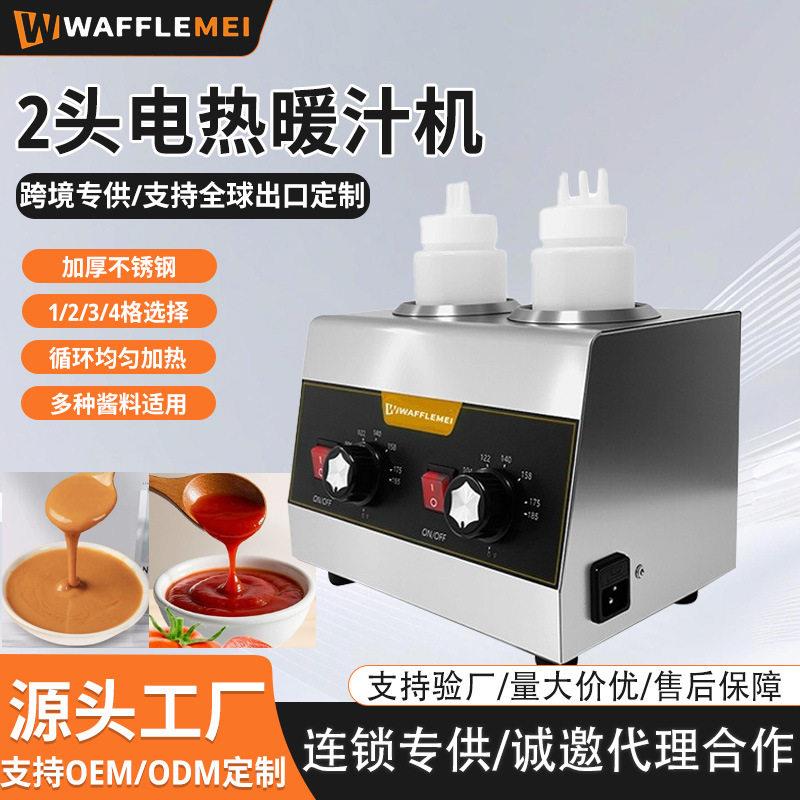 番茄酱保温筒花生酱芝麻酱装酱取暖器跨境两头电热酱汁暖汁机