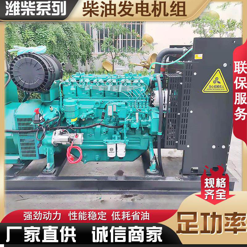 100千瓦柴油发电机组 潍柴发电机组120kw三相四线静音柴油发电机
