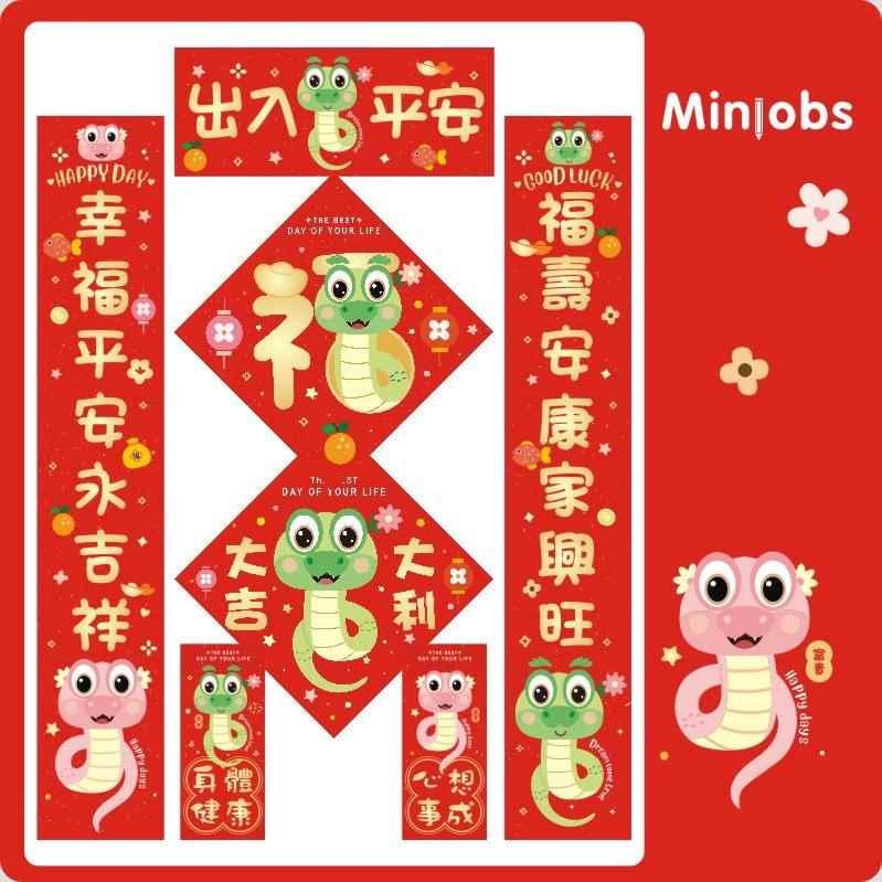新年挥春门贴春联福字门福春节五福临门招财对联新居出入平安可爱