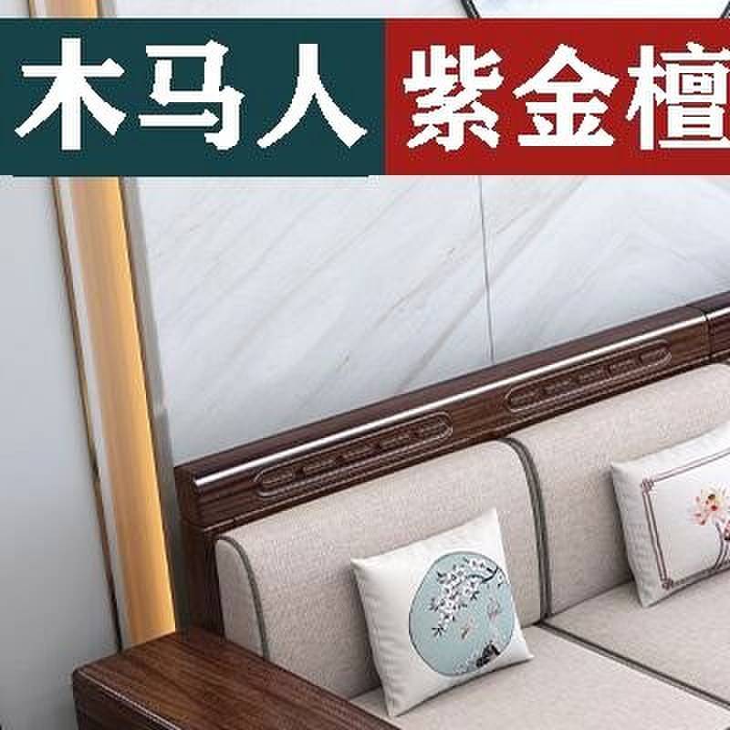 红木沙发客厅全套紫金檀木实木小户型冬夏两用家用储物新中式套装