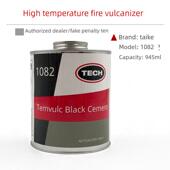 泰克1082高温硫化剂补胎胶水原装 进口热补胶水850C火补轮胎生胶