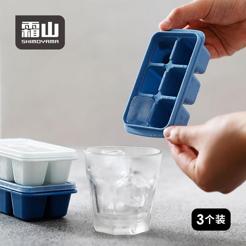 霜山冰格冰块模具家用自制制冰模具冰块盒制冰盒带盖子密封收纳