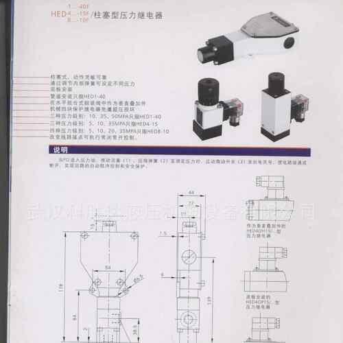 压力传感 HED40P15B/50Z14L24S压力继电器 HED4OP15B/350Z14L220S