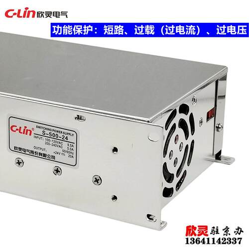 欣灵电气开关电源S-500W-24V S-500-24 DC24V 20A 220V变24V直流