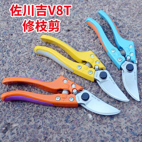 台湾佐川吉V8T大型号修枝剪园林园艺工具修树枝剪盆景剪刀果树剪