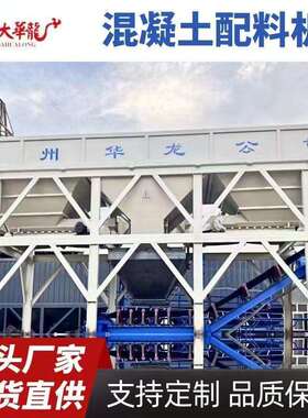 PLD1600全自动计量自动水泥沙石配料仓三仓混凝土搅拌站配料机