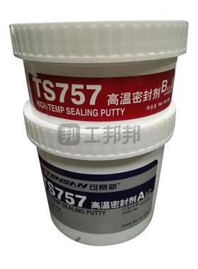 TONSAN/天山可赛新高温密封剂TS757灰色500g1套