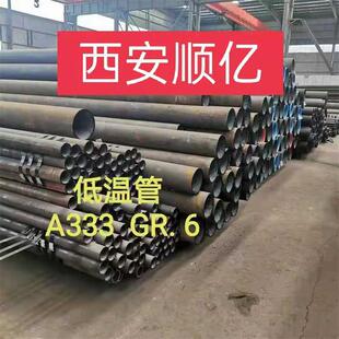 无缝管管线钢X60X52L245NL60