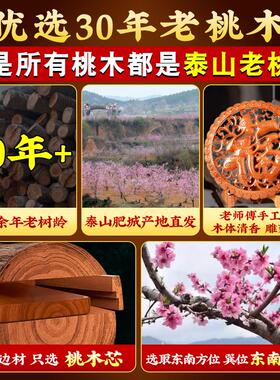 桃木福字实木雕刻摆件中式玄关客厅底座办公室家用新年装饰工艺品