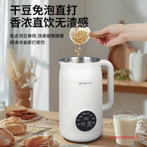 德国品质豆浆机家用全自动多功能无渣免煮免过滤小辅食榨汁破壁机