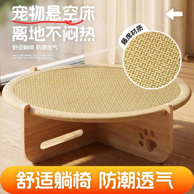 蹦蹦床宠物沙发剑麻躺椅透气沙发