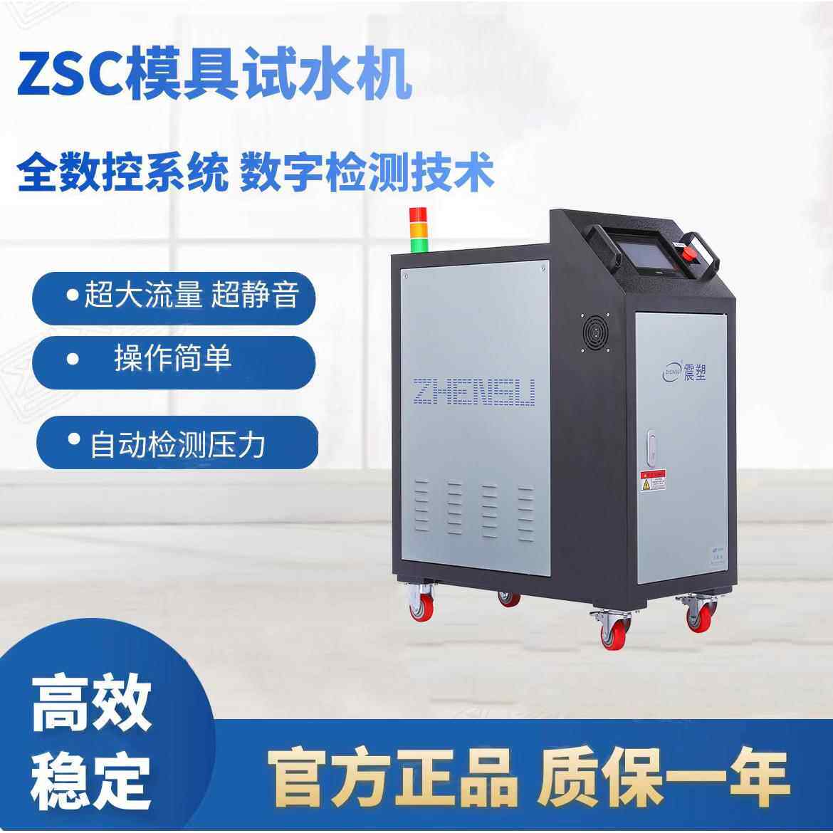 上海全自动模具试水机模具测压测漏机全自动模具试水机厂家直售