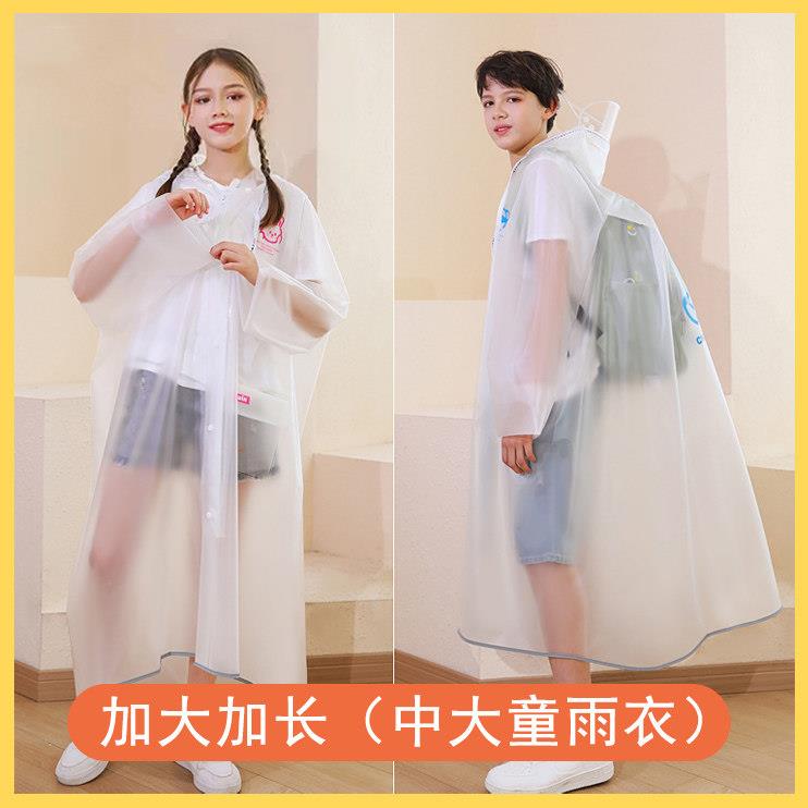 中学生雨衣上学专用初中骑车儿童女童男生长款全身电动车轻便雨披