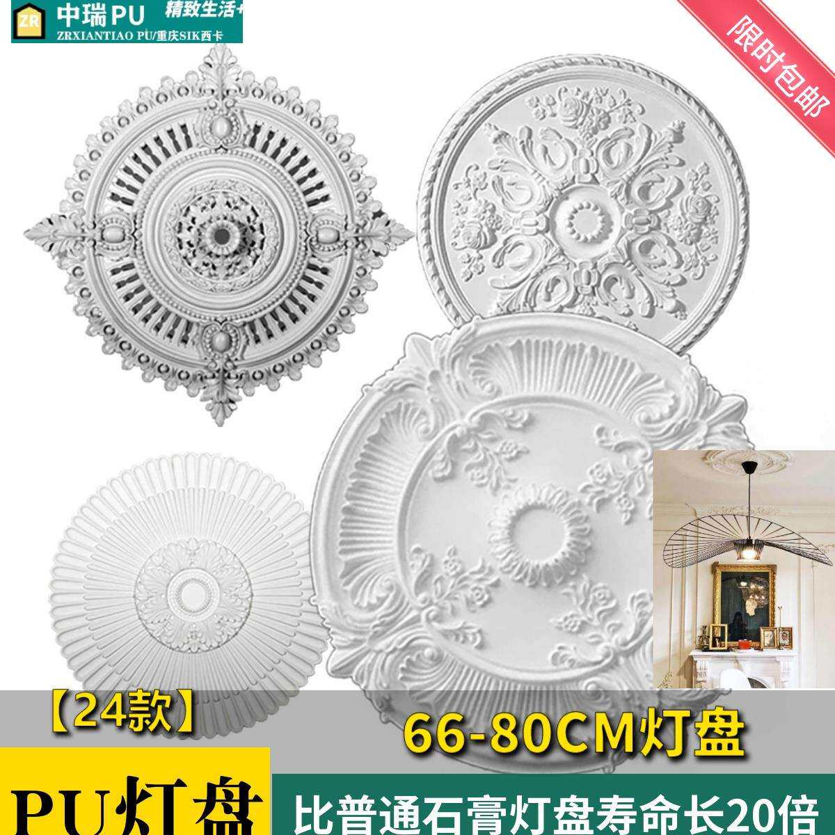 9QXCPU灯盘76CM吊顶灯池欧式装饰材料天花板造型仿石膏线圆形雕花