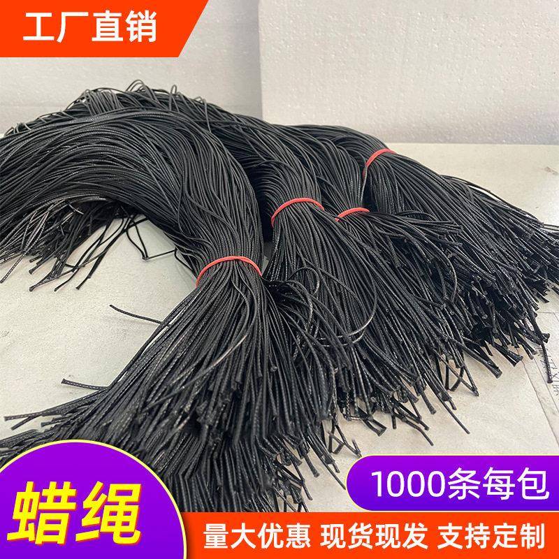 厂家服饰黑色白色通用蜡牌绳直销吊牌绳服装蜡绳长度定制