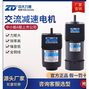 5IK90RGU ZD中大6 200W调速电机4IK25RGN 流水线马达 CF输送带