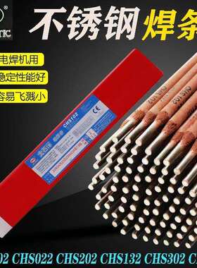 四川大西洋不锈钢焊条CHS102A022A302A402309316L304白钢电焊条
