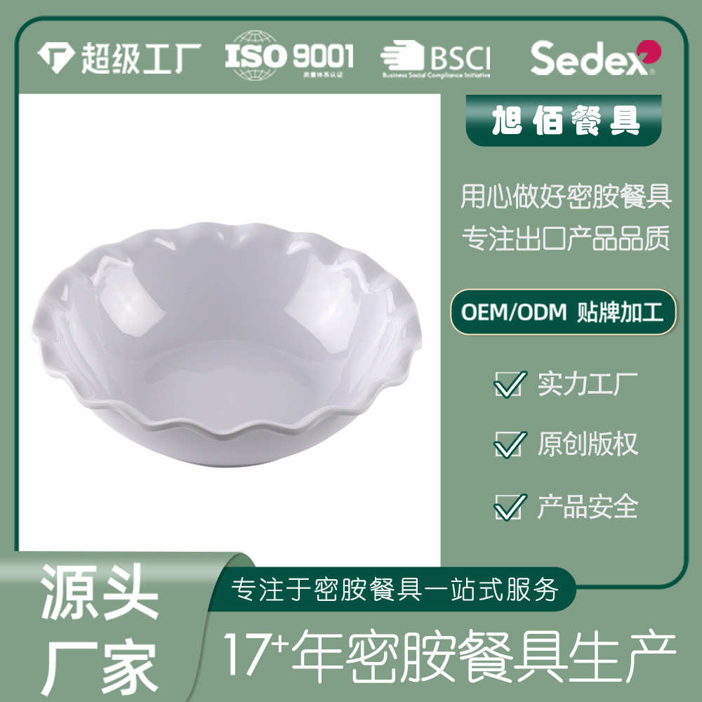 旭佰密胺汤碗10寸波浪边沙拉服务碗salad serving bowl外贸批发