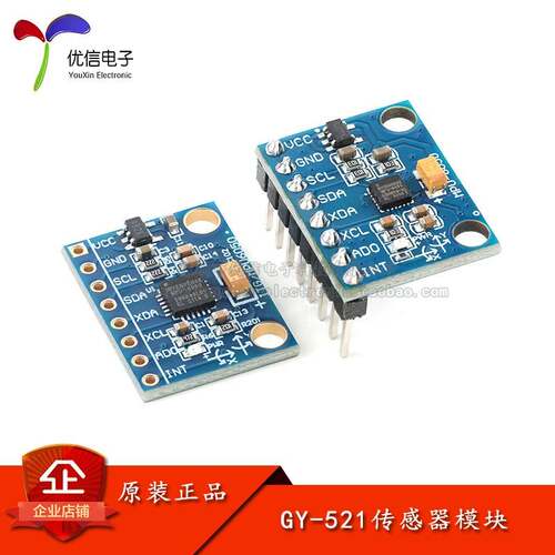 MPU-6050 三轴加速度计电子陀螺仪 6DOF角度姿态感测器模块GY-521