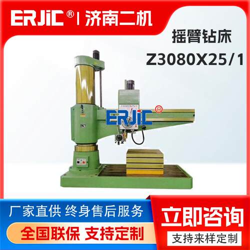 大型摇臂钻Z3080×25/1液压摇臂钻床Z3080钻床80钻孔机