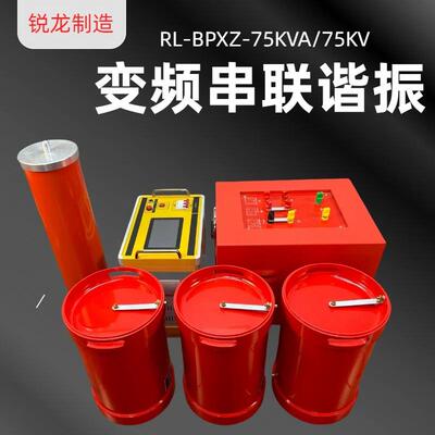 串联谐振感应试验装置试验变压器耐压仪升压机油浸式工频高压源