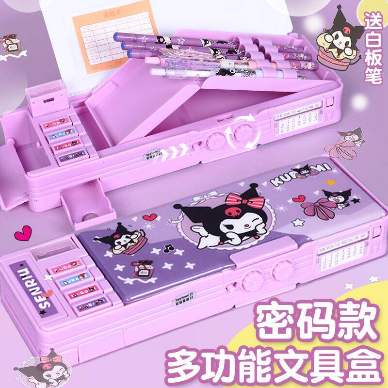 库洛米文具盒双层密码锁多功能女孩美乐蒂机关仓高科技大容量铅笔袋男密码款收纳