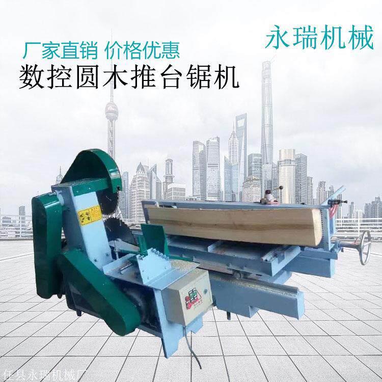 圆木推台锯小型木工手推锯木头破板锯3米4米推台锯永瑞机械