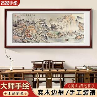 手绘国画溪山行旅图山水画客厅挂画新中式办公室沙发背景墙装饰画