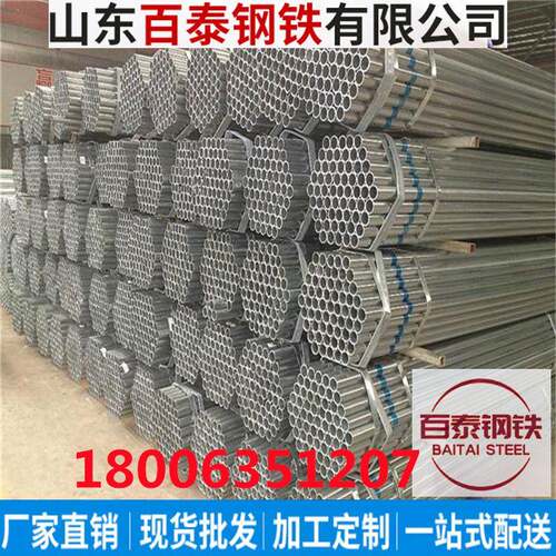4分6分1寸2寸3寸5寸8寸镀锌钢管热镀锌管铁管电线管圆管建筑装饰