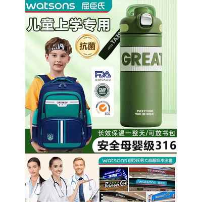 一年级小学生保温杯儿童男孩上学专用女316不锈钢壶可放书包侧兜